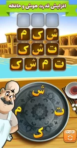 دانلود بازی آمیرزا ‎Amirza 12.0 اندروید با لینک مستقیم