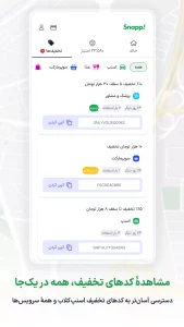 دانلود اسنپ Snapp 2026 8.40.0 با لینک مستقیم – نصب اسنپ جدید