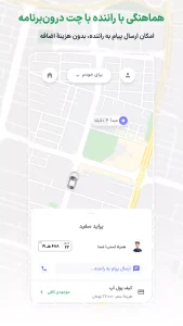 دانلود اسنپ Snapp 2026 8.40.0 با لینک مستقیم – نصب اسنپ جدید