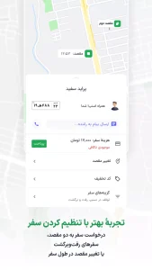 دانلود اسنپ Snapp 2026 8.40.0 با لینک مستقیم – نصب اسنپ جدید