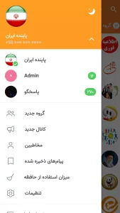 دانلود ایتا با لینک مستقیم Eitaa 6.7.10 【نصب و بروزرسانی جدید】
