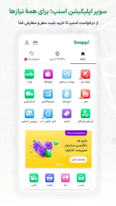 دانلود اسنپ Snapp 2026 8.40.0 با لینک مستقیم – نصب اسنپ جدید