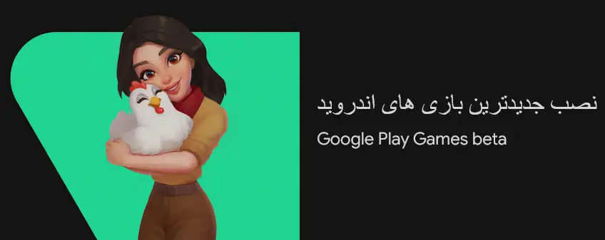 گوگل پلی