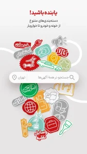 دانلود برنامه دیوار Divar 11.14.13  (نصب بروزرسانی جدید 1405)