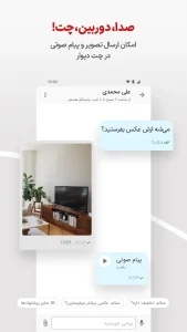 دانلود برنامه دیوار Divar 11.14.13  (نصب بروزرسانی جدید 1405)