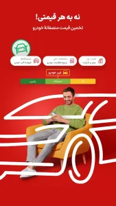 دانلود برنامه دیوار Divar 11.14.13  (نصب بروزرسانی جدید 1405)
