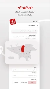 دانلود برنامه دیوار Divar 11.14.13  (نصب بروزرسانی جدید 1405)