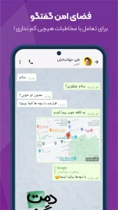 دانلود روبیکا جدید با لینک مستقیم | Rubika 4.0.5 نصب و بروزرسانی 1405 🆓