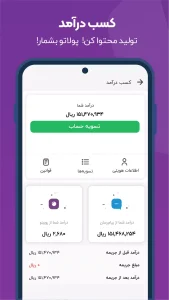 دانلود روبیکا جدید با لینک مستقیم | Rubika 4.0.5 نصب و بروزرسانی 1405 🆓
