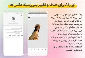 دانلود سانیستا با لینک مستقیم Sunista 16.2 (جدید ✔️ + قدیمی)