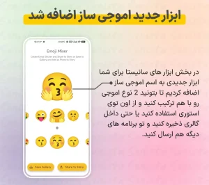 دانلود سانیستا با لینک مستقیم Sunista 16.2 (جدید ✔️ + قدیمی)