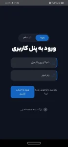 دانلود بلبل جان جدید Bolbol Jan 2026 ❌رفع فیلتر شده + تلویزیون + ویندوز