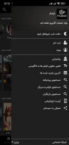 دانلود برنامه فیلماز Filmaz 2026 اندروید【جدید + راهنمای نصب ویندوز】
