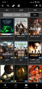 دانلود برنامه فیلماز Filmaz 2026 اندروید【جدید + راهنمای نصب ویندوز】