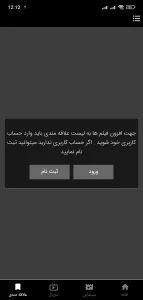 دانلود برنامه فیلماز Filmaz 2026 اندروید【جدید + راهنمای نصب ویندوز】