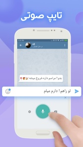 دانلود کیبورد فارسی Farsi Keyboard 2026 (بهترین کیبورد اندروید)  | 🇮🇷