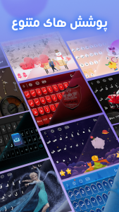 دانلود کیبورد فارسی Farsi Keyboard 2026 (بهترین کیبورد اندروید)  | 🇮🇷