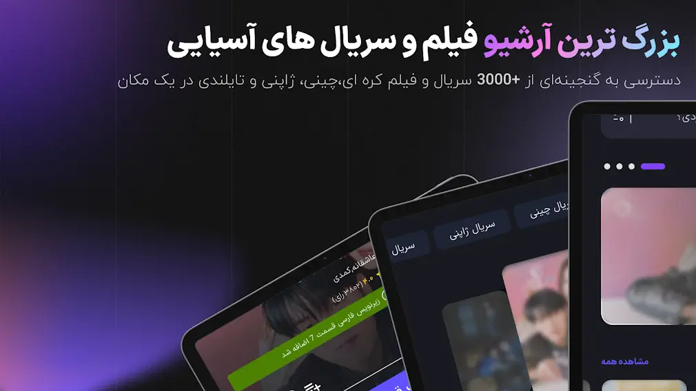 دانلود فلیکس دراما جدید (Flix Drama) اندروید + ویندوز و TV با لینک مستقیم