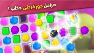 دانلود بازی گلمراد مود شده (نسخه جدید Golmorad 2026 با ستاره و پول بی نهایت)