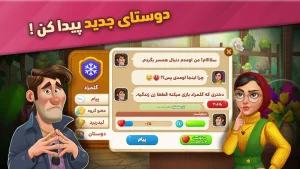 دانلود بازی گلمراد مود شده (نسخه جدید Golmorad 2026 با ستاره و پول بی نهایت)