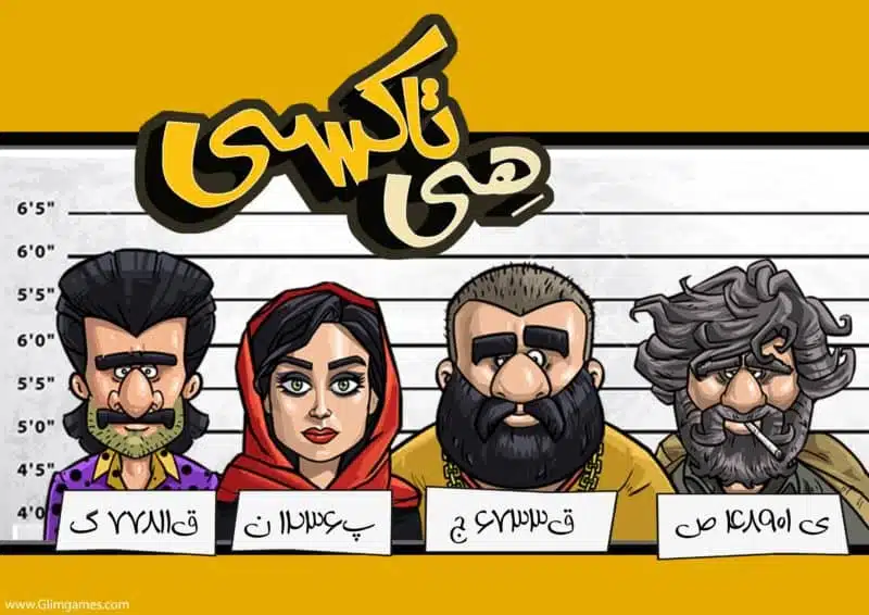 بازی هی تاکسی مود شده
