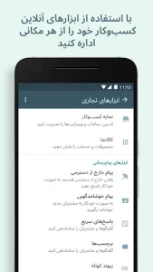 دانلود واتساپ بیزینس【واتساپ تجاری ⭐】 WhatsApp Business 2.26.19.73