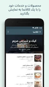 دانلود واتساپ بیزینس【واتساپ تجاری ⭐】 WhatsApp Business 2.26.19.73