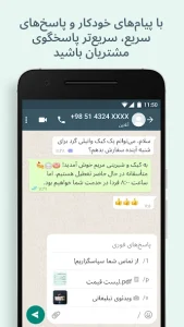 دانلود واتساپ بیزینس【واتساپ تجاری ⭐】 WhatsApp Business 2.26.19.73