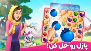 دانلود بازی باغ نگار مود شده با ستاره بی نهایت 🌸 Bagh Negar MOD 1.44.0 لینک مستقیم