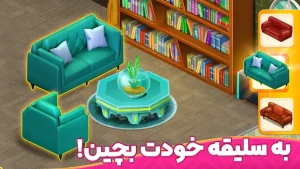 دانلود بازی باغ نگار مود شده با ستاره بی نهایت 🌸 Bagh Negar MOD 1.44.0 لینک مستقیم