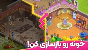 دانلود بازی باغ نگار مود شده با ستاره بی نهایت 🌸 Bagh Negar MOD 1.44.0 لینک مستقیم