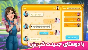 دانلود بازی باغ نگار مود شده با ستاره بی نهایت 🌸 Bagh Negar MOD 1.44.0 لینک مستقیم