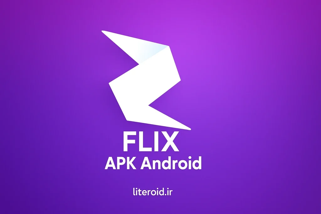 دانلود برنامه IranFlix 🎬 با لینک مستقیم اندروید + ویندوز و TV