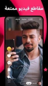 دانلود لایکی (Likee 5.49.2) جدید و قدیمی با لینک مستقیم برای اندروید
