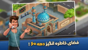 دانلود بازی نیسان آبی مود شده Nissan Abi 2026 (پول بی نهایت + ستاره بی نهایت)