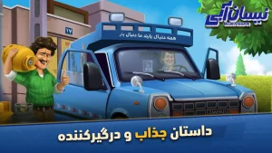 دانلود بازی نیسان آبی مود شده Nissan Abi 2026 (پول بی نهایت + ستاره بی نهایت)