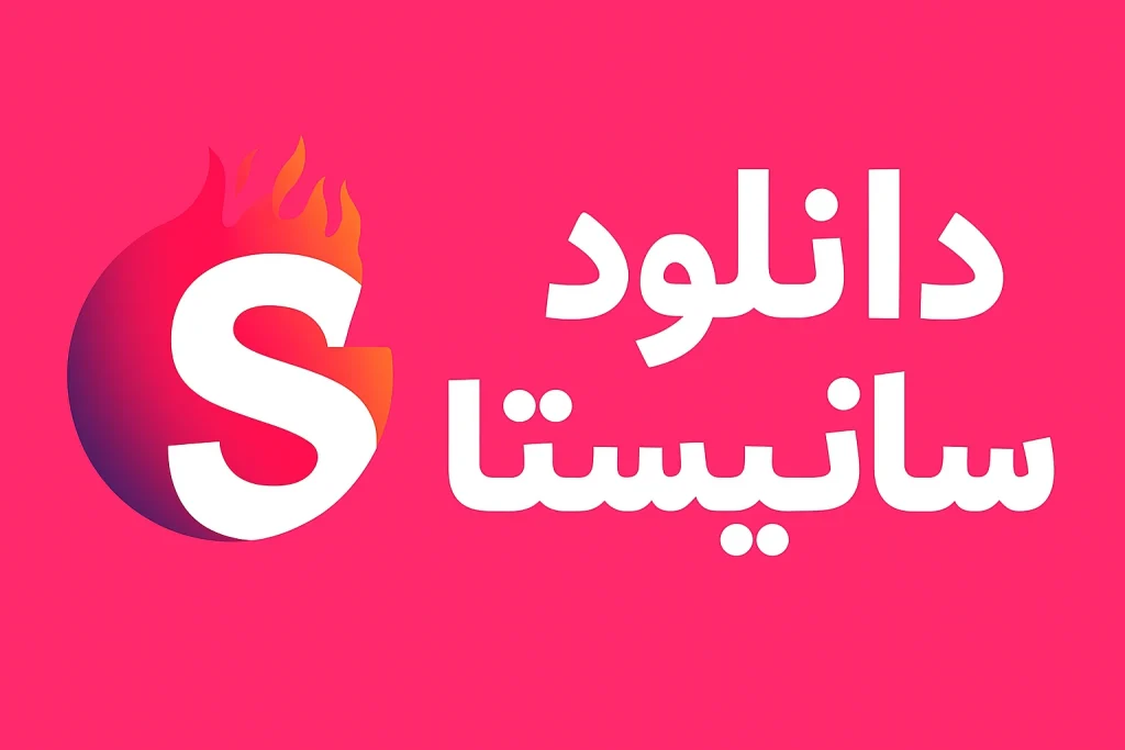 دانلود سانیستا Sunista برای اندروید با لینک مستقیم