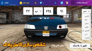 ‏دانلود بازی اسپرت سوار مود شده پول بی نهایت Sport Savar 2026 2.7.2.2 هک جدید