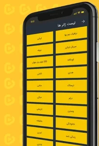 دانلود ببین پلاس (Bebinplus 2026) برای اندروید با لینک مستقیم | آپدیت جدید
