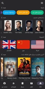 دانلود برنامه نکست مووی Next Movie 2026 با لینک مستقیم | آپدیت جدید
