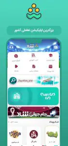 دانلود برنامه شاد با لینک مستقیم Shad ۱۴۰۴ (📚نصب برنامه شاد مدارس جدید)