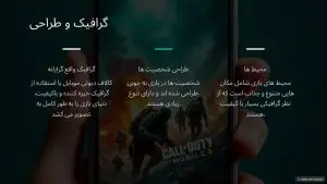 دانلود بازی کالاف دیوتی موبایل (🟢 بروزرسانی) Call of Duty Mobile 1.0.55