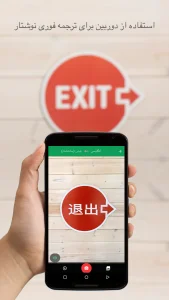 دانلود گوگل ترنسلیت Google Translate 10.5.41 (ترجمه بدون محدودیت) 🔗