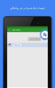 دانلود گوگل ترنسلیت Google Translate 10.5.41 (ترجمه بدون محدودیت) 🔗
