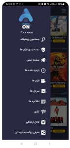 دانلود برنامه AnimeON 2026 (انیمه آن) اندروید + ویندوز و تلویزیون