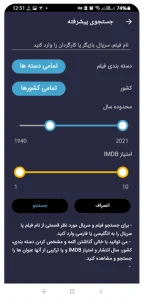 دانلود برنامه AnimeON 2026 (انیمه آن) اندروید + ویندوز و تلویزیون