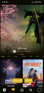 دانلود فیلمبازان FilmBazzan 2026 برای اندروید + ویندوز با لینک مستقیم