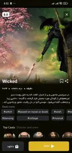 دانلود فیلمبازان FilmBazzan 2026 برای اندروید + ویندوز با لینک مستقیم