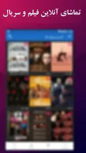 دانلود تیک  تاک فیلم جدید TikTok Film 2026  اندروید، TV ویندوز