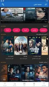 دانلود تیک  تاک فیلم جدید TikTok Film 2026  اندروید، TV ویندوز